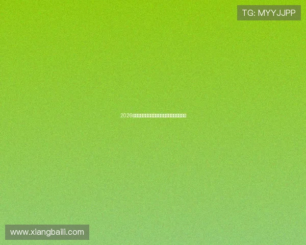 2026最新免费足球直播软件下载推荐免费看全场比赛